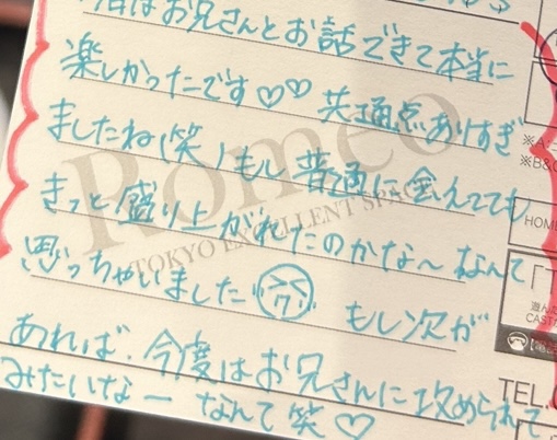 行きつけのピンサロで新人を指名したら、会社の同僚だった話②