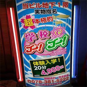 行きつけのピンサロで新人を指名したら、会社の同僚だった話（前日譚）