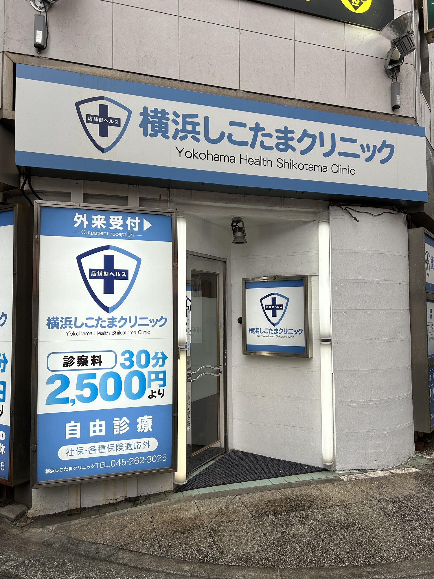 横浜【しこたまクリニック】レポ　店舗型手こき専門クリニック